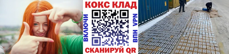 купить наркотик darknet состав COCAIN 97% Хотьково