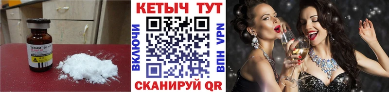 КЕТАМИН ketamine  Хотьково 