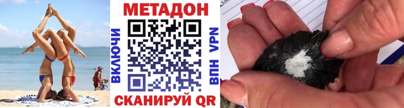 МЕТАДОН methadone  Хотьково 